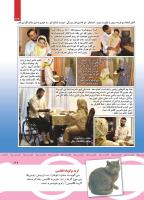 مجله کودک 438 صفحه 39