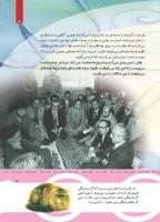 مجله کودک 438 صفحه 5