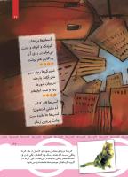 مجله کودک 438 صفحه 27