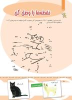 مجله کودک 439 صفحه 40