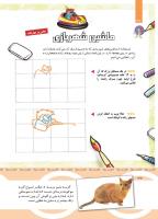 مجله کودک 439 صفحه 32