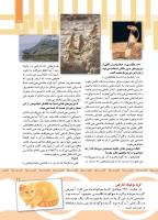مجله کودک 439 صفحه 11