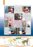مجله کودک 439 صفحه 35
