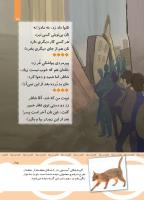 مجله کودک 439 صفحه 25