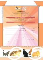 مجله کودک 439 صفحه 42