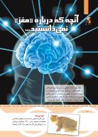مجله کودک 439 صفحه 18