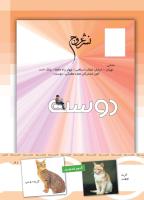 مجله کودک 439 صفحه 41