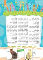 مجله کودک 439 صفحه 39