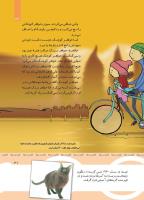 مجله کودک 439 صفحه 31