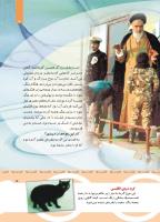 مجله کودک 439 صفحه 5
