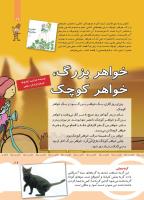 مجله کودک 439 صفحه 29