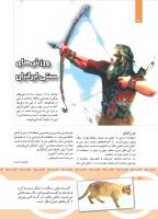 مجله کودک 439 صفحه 28