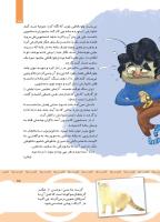 مجله کودک 439 صفحه 15