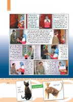 مجله کودک 439 صفحه 37