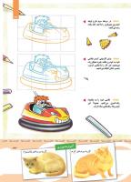 مجله کودک 439 صفحه 33