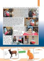 مجله کودک 439 صفحه 36