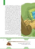 مجله کودک 440 صفحه 9