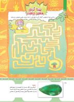 مجله کودک 440 صفحه 40