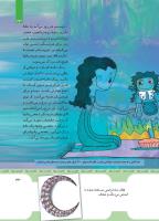 مجله کودک 440 صفحه 33