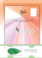 مجله کودک 440 صفحه 41