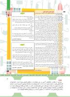 مجله کودک 440 صفحه 3