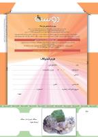 مجله کودک 440 صفحه 42