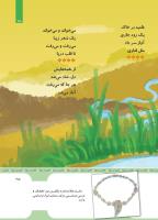 مجله کودک 440 صفحه 25