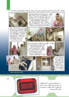 مجله کودک 440 صفحه 39