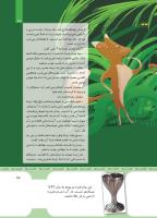مجله کودک 440 صفحه 15