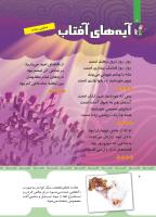 مجله کودک 440 صفحه 6
