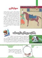 مجله کودک 440 صفحه 26