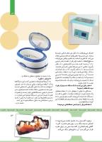مجله کودک 440 صفحه 13
