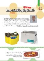 مجله کودک 440 صفحه 10