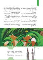 مجله کودک 440 صفحه 16