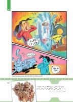 مجله کودک 440 صفحه 23