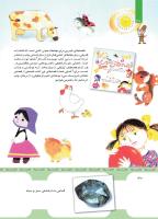 مجله کودک 440 صفحه 30