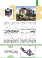 مجله کودک 440 صفحه 12