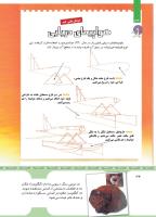 مجله کودک 440 صفحه 34