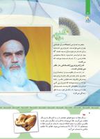 مجله کودک 440 صفحه 4
