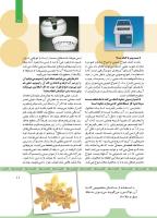 مجله کودک 440 صفحه 11