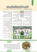 مجله کودک 440 صفحه 28