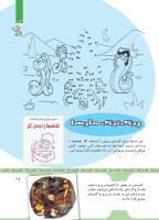 مجله کودک 440 صفحه 29