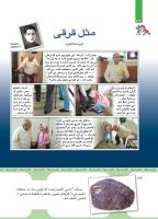 مجله کودک 440 صفحه 36