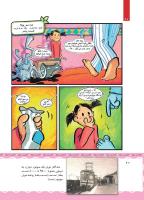مجله کودک 441 صفحه 20