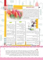 مجله کودک 441 صفحه 3