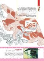 مجله کودک 441 صفحه 30
