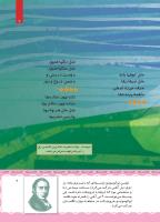 مجله کودک 441 صفحه 7