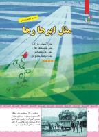 مجله کودک 441 صفحه 6