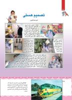 مجله کودک 441 صفحه 36