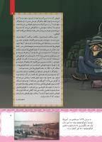 مجله کودک 441 صفحه 9